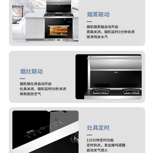 海尔（Haier）集成灶JJZT-J90ZK(12T) 商品图8