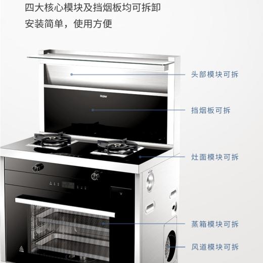 海尔（Haier）集成灶JJZT-J90ZK(12T) 商品图7