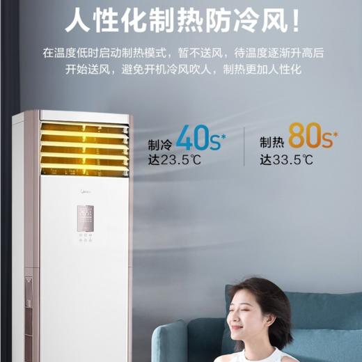 美的空调KFR-51LW/BP2DN8Y-PA401(3)冷静星 商品图8