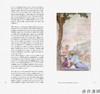 Living with Palladio in the Sixteenth Century/在十六世纪与帕拉第奥生活 商品缩略图4
