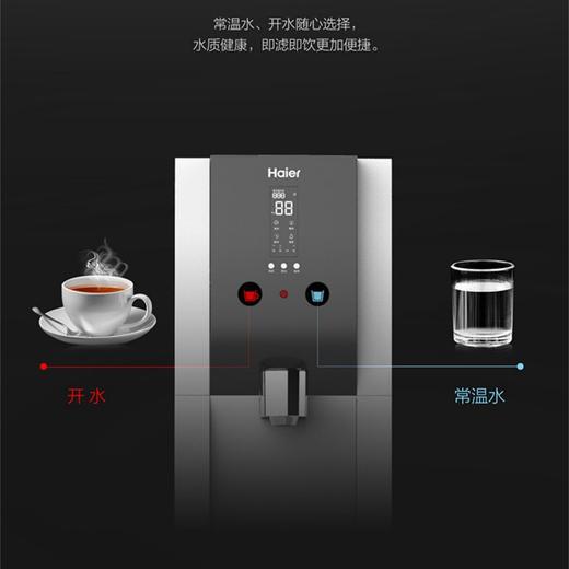 海尔（Haier）净水机HSNF-300H0 商品图5