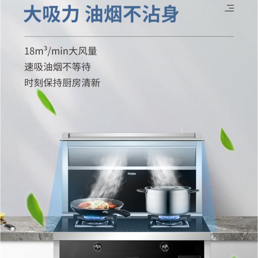 海尔（Haier）集成灶JJZT-J90ZK(12T) 商品图5