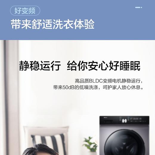 海尔（Haier）洗衣机EG100HBDC159S 商品图10