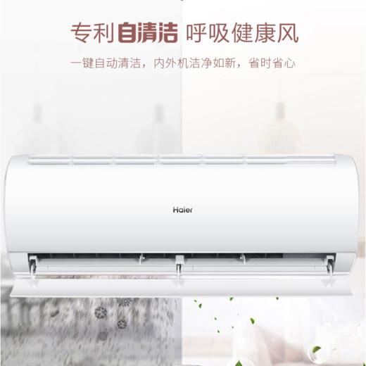 海尔（Haier）空调KFR-35GW/03KBA81AU1 商品图1