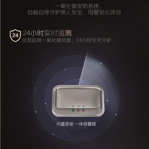 卡萨帝（Casarte）热水器JSQ25-13CR5SWU1 商品图6