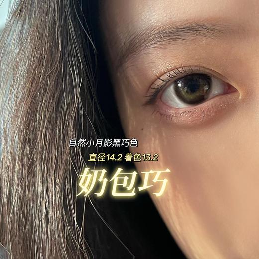 Peachcon旗下 ·  奶包巧｜原版正品｜韩产长期抛｜14.2mm中小直径 商品图3