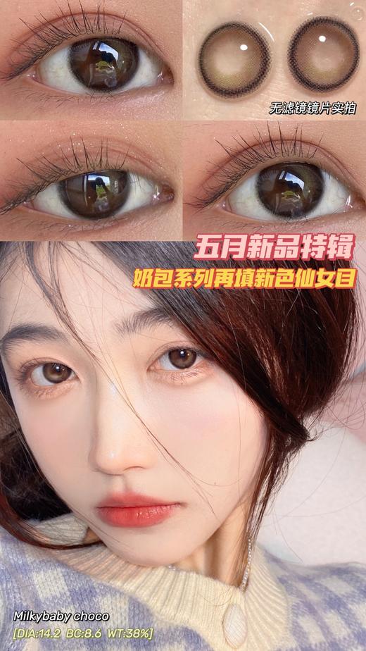 Peachcon 奶包巧 商品图2