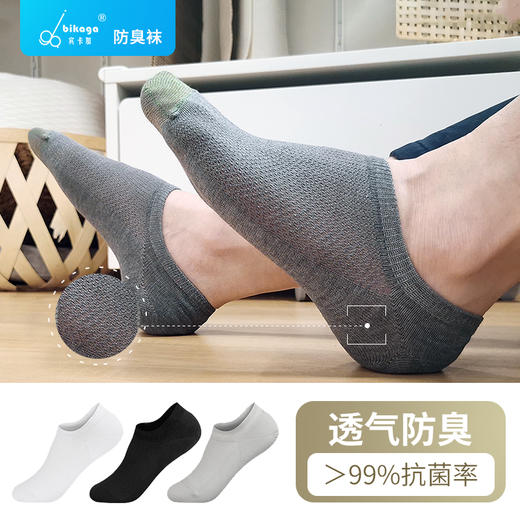 宾卡加铜离子防臭袜、舒服耐穿防脚臭 商品图3