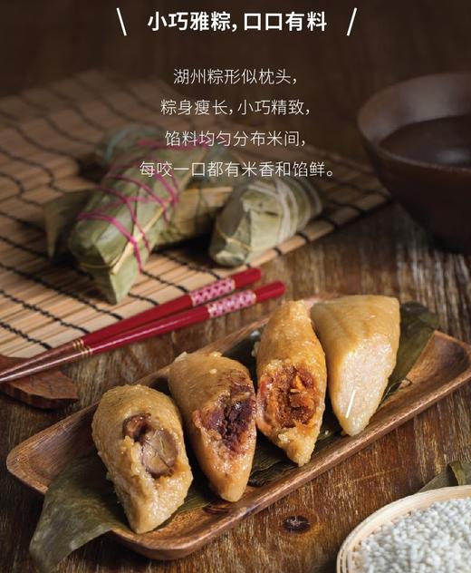 新鲜有机粽子独立包装 商品图0