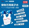 【专业推荐】日本进口 AquaX离子水 宠物猫狗 除jun清洁 除臭去泪痕 商品缩略图0