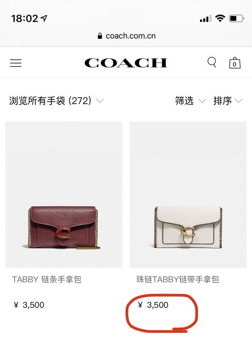 美现￥1850直邮！Coach专柜款tabby走珠链条包 白色特别适合夏天 商品图4