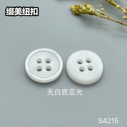 S4215(整包购买) 商品图1