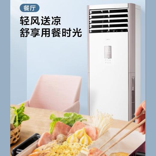 美的空调KFR-51LW/BP2DN8Y-PA401(3)冷静星 商品图5