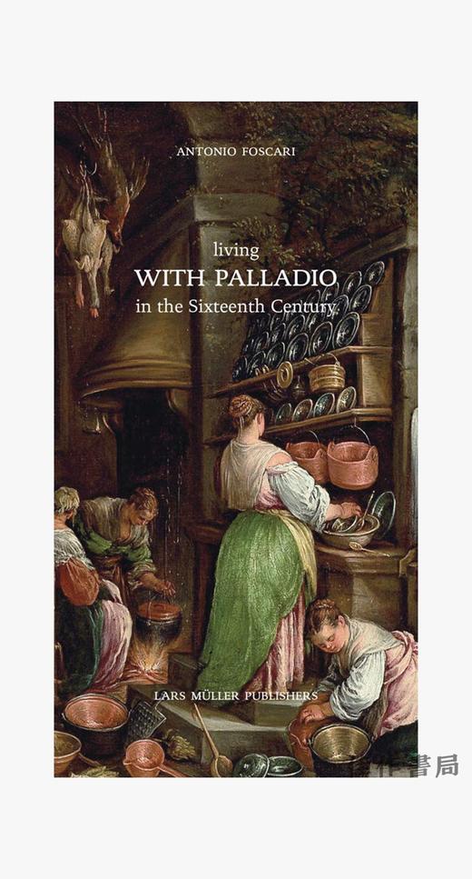 Living with Palladio in the Sixteenth Century/在十六世纪与帕拉第奥生活 商品图0