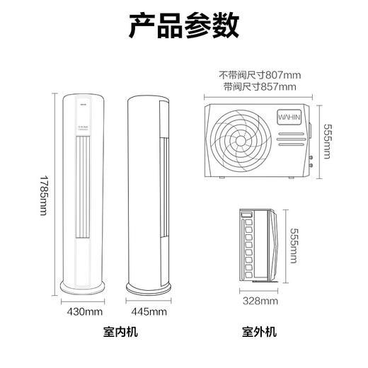 华凌空调KFR-51LW/N8HA3（美的出品） 商品图11