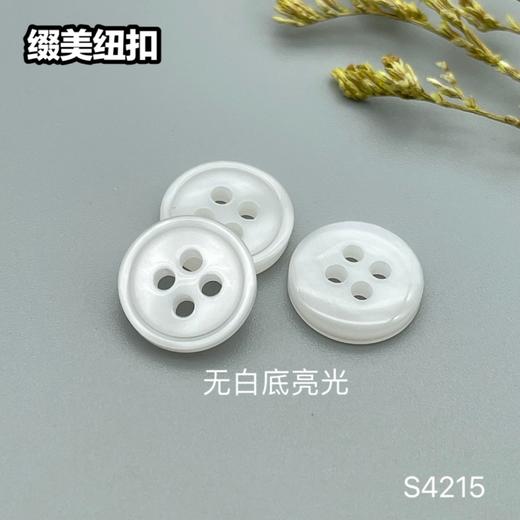 S4215(整包购买) 商品图4