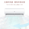 海尔（Haier）空调KFR-35GW/03KBA81AU1 商品缩略图4