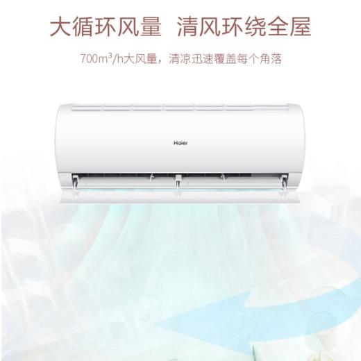 海尔（Haier）空调KFR-35GW/03KBA81AU1 商品图4