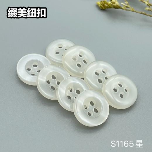 S1165星(整包购买) 商品图2