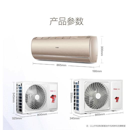 海尔空调KFR-35GW/06KAA81U1(金)雷神者 商品图9