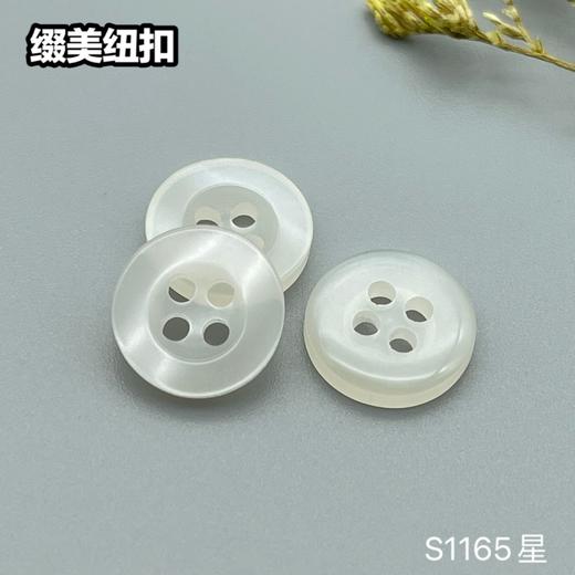 S1165星(整包购买) 商品图0