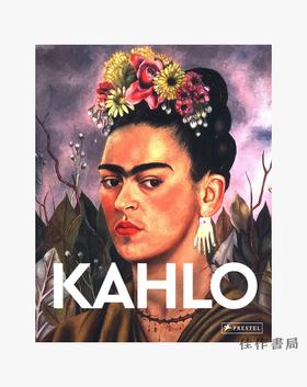 Kahlo: Masters of Art/卡洛：艺术大师