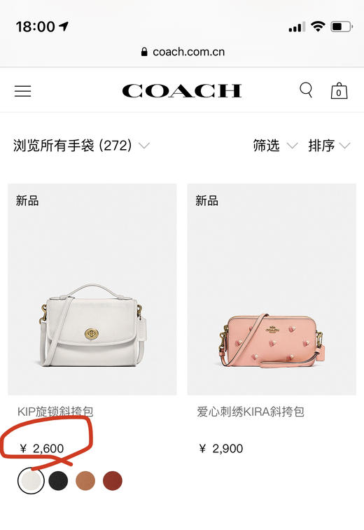 Coach专柜款吧！价格比奥莱还便宜🤩复古Kip turn lock小包只要¥1480直邮到手！老花色必入啊！ 商品图2