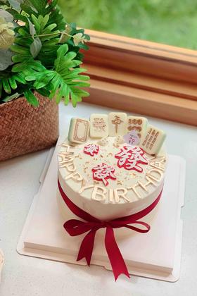 麻将奶油蛋糕 下单前请仔细阅读商品详情