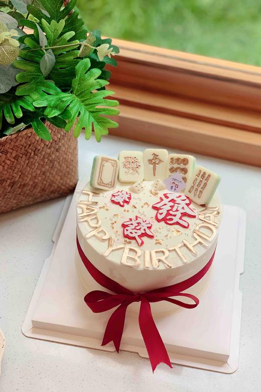 麻将奶油蛋糕 下单前请仔细阅读商品详情 商品图0