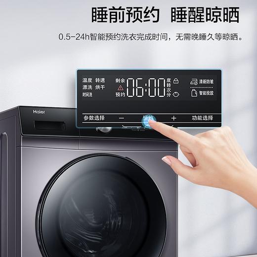 海尔（Haier）洗衣机EG100HBDC159S 商品图11