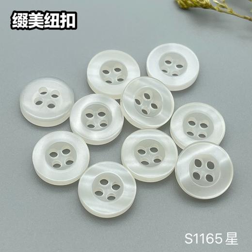 S1165星(整包购买) 商品图4