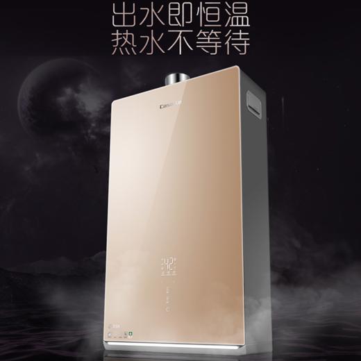 卡萨帝（Casarte）热水器JSQ25-13CR5SWU1 商品图0