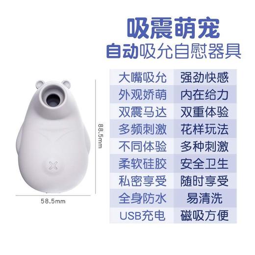 法拉蒂 萌心熊情趣shun吸跳蛋 商品图2
