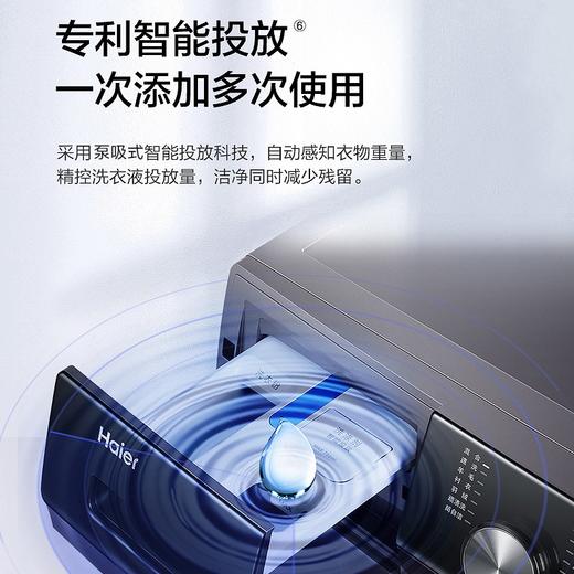 海尔（Haier）洗衣机EG100HBDC159S 商品图3