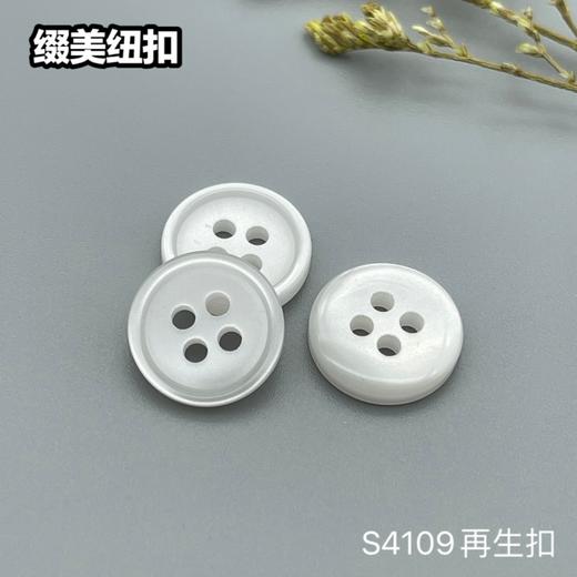 S4109再生扣(整包购买) 商品图3