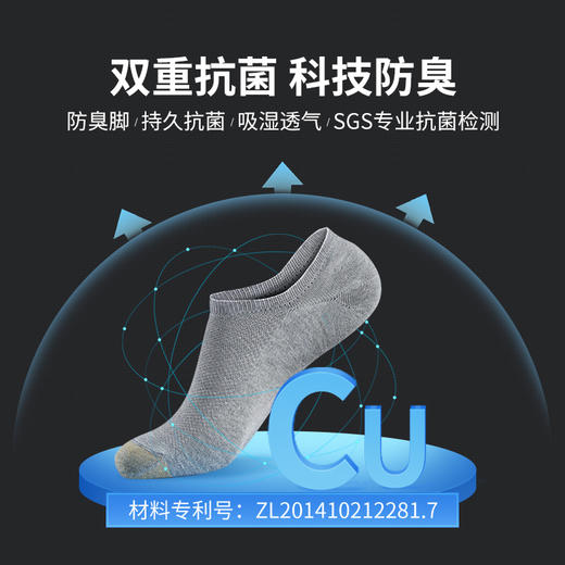 宾卡加铜离子防臭袜、舒服耐穿防脚臭 商品图5