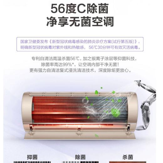 海尔空调KFR-35GW/06KAA81U1(金)雷神者 商品图3