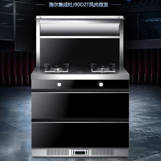 海尔（Haier）集成灶JJZT-J90D2T(12T) 商品图0