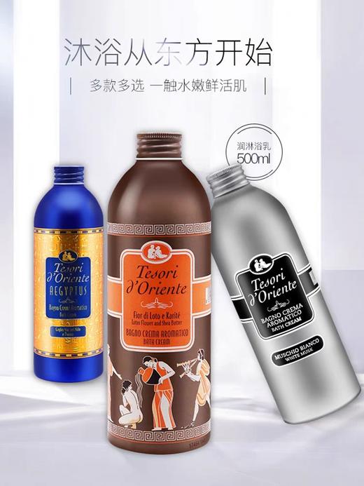 东方宝石进口香氛沐浴露 商品图1