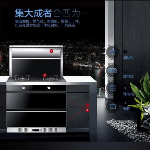 海尔（Haier）集成灶JJZT-J90D2T(12T) 商品图1