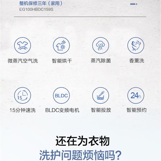 海尔（Haier）洗衣机EG100HBDC159S 商品图1