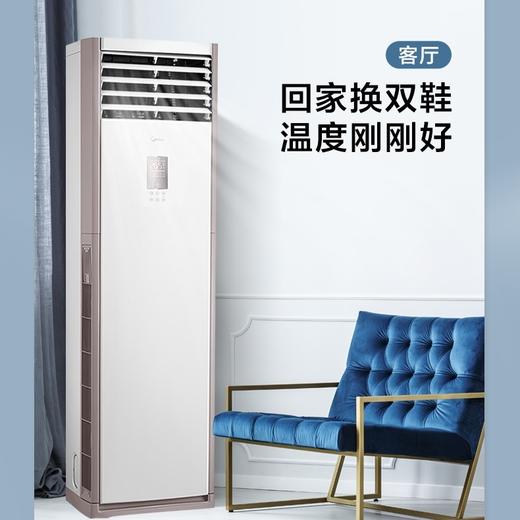 美的空调KFR-51LW/BP2DN8Y-PA401(3)冷静星 商品图4