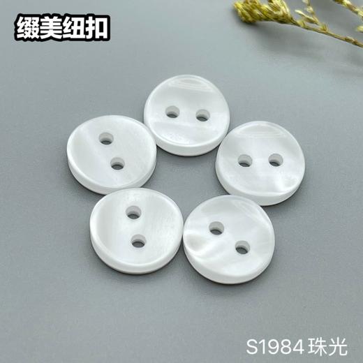 S1984珠光(整包购买) 商品图2