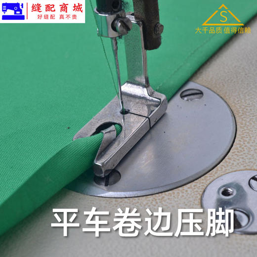 大千品牌卷边压脚 平车卷边折边压脚 衣车包边器工具 商品图3