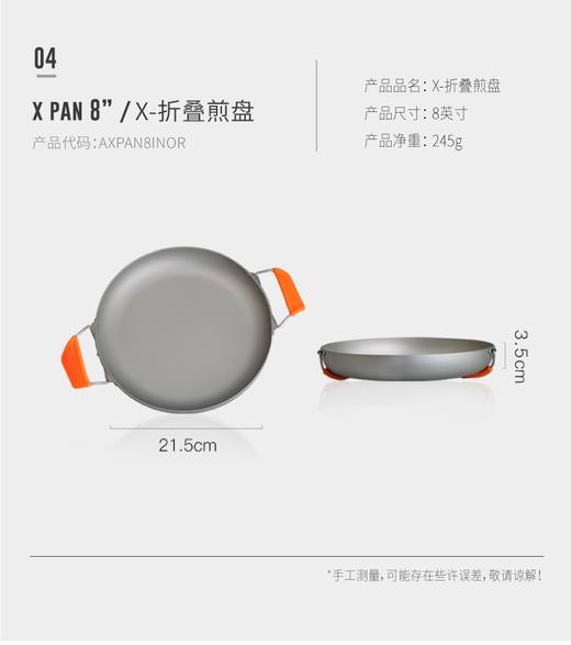 seatosummit户外锅具野营折叠 煎锅 商品图1