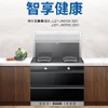 海尔（Haier）集成灶JJZT-J90T3X（12T） 商品缩略图0