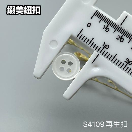 S4109再生扣(整包购买) 商品图7