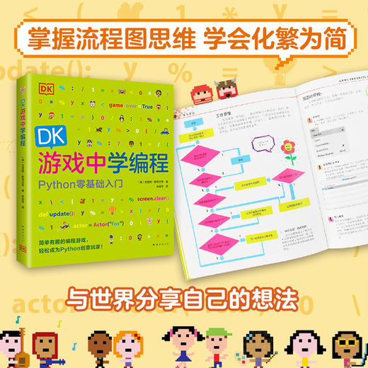 DK游戏中学编程 商品图2