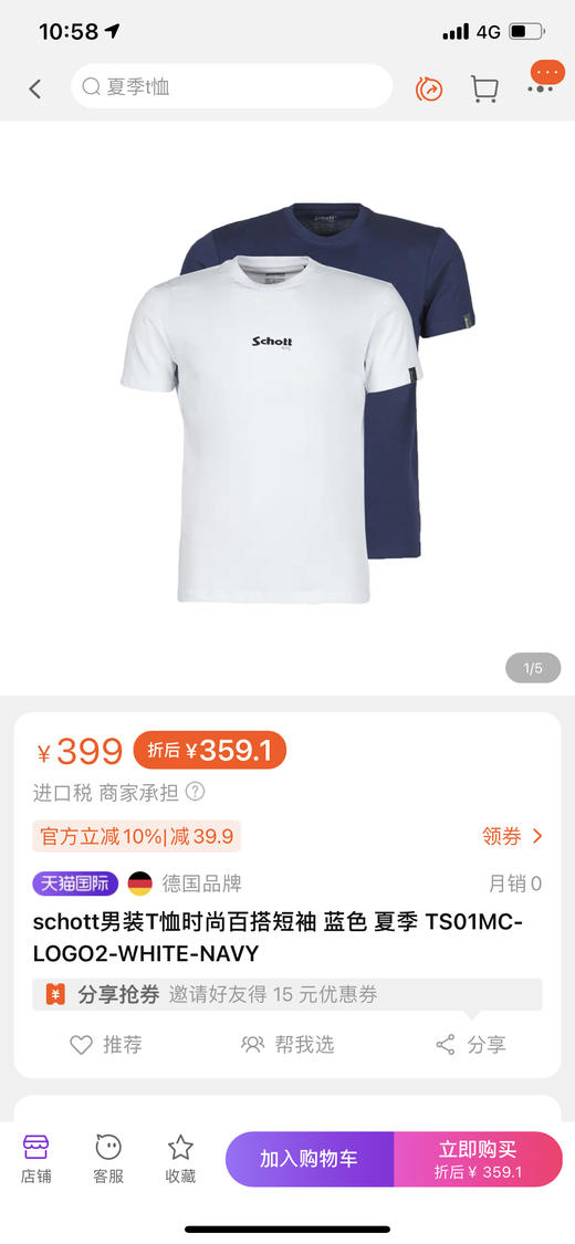 美国Schott nyc短袖T恤正品保真代购300多 商品图1