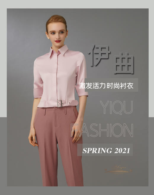 YIQU|“激发活力”衬衣（丝光粉）PT 商品图0
